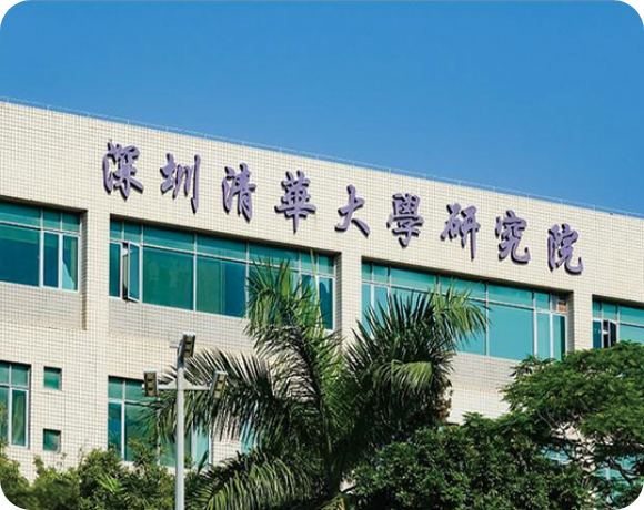 深圳清华大学研究院运营中心