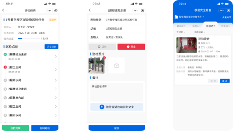 点位巡检与隐患闭环管理