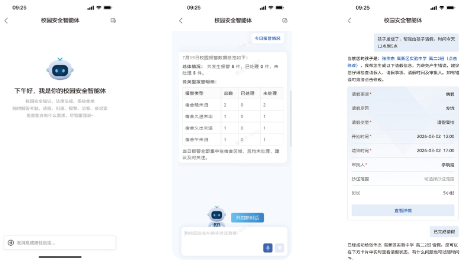 双模态AI对话智能应用