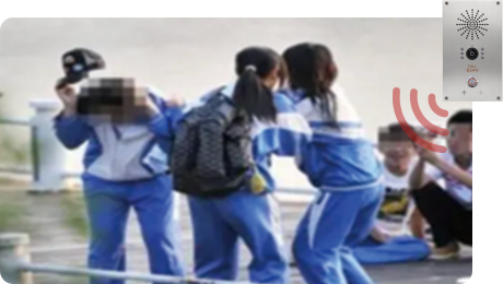 防欺凌报警器