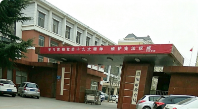 河南濮阳市教育局