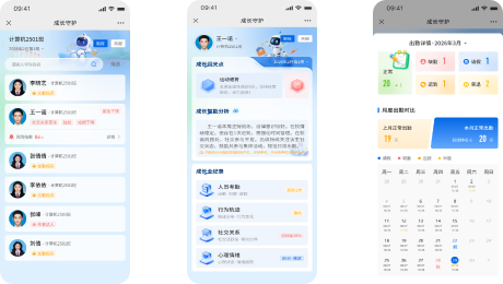 成长守护（周报、月报）