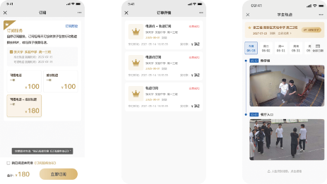 精彩瞬间
