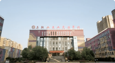 马鞍山秀山实验学校