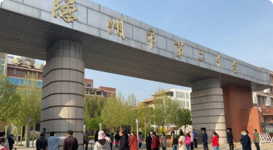 山东德州二中