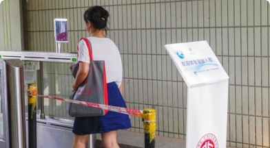校外访客入校管控