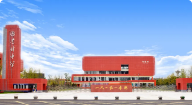 四川省成都艺体中学