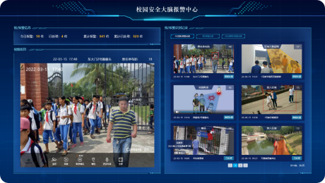 预/报警中心