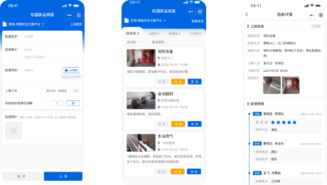 隐患扫码上报