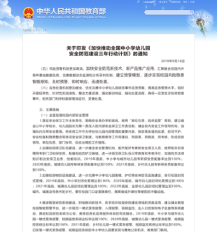 政策文件封面