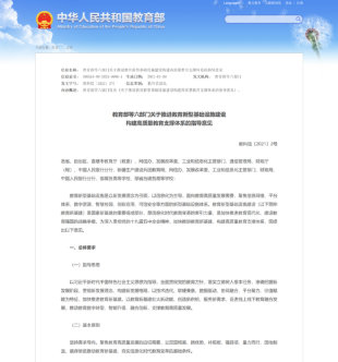 政策文件封面