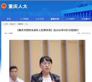 【政策】9月起正式施行!学校全面禁止手机入校,严重欺凌不得瞒报